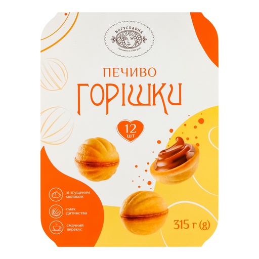 [0001009964] Boguslavna Boterkoekjes Noten Gorisgky